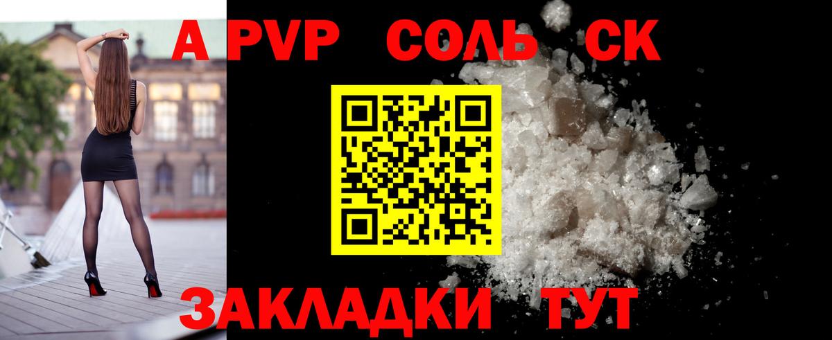 А ПВП Crystall Набережные Челны