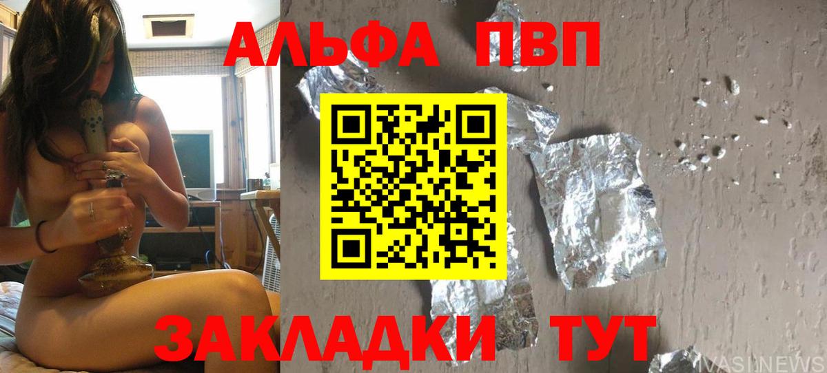 A PVP кристаллы  APVP Crystall  Alfa_PVP  Вход с VPN  Набережные Челны  Alpha-PVP СК КРИС 