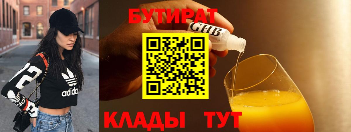 МЕФ   Набережные Челны  А ПВП СОЛЬ кристаллы  АМФ   Конопля  Вход с VPN  Гашиш 