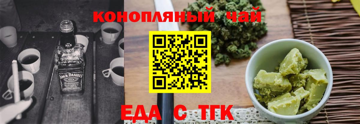 Печенье с ТГК конопля  Вход с VPN  Набережные Челны 