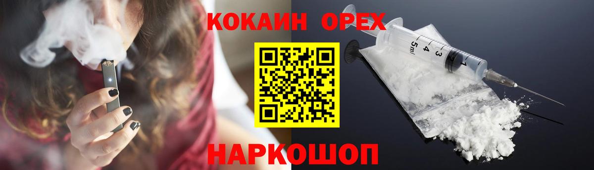 КОКАИН Fish Scale Набережные Челны