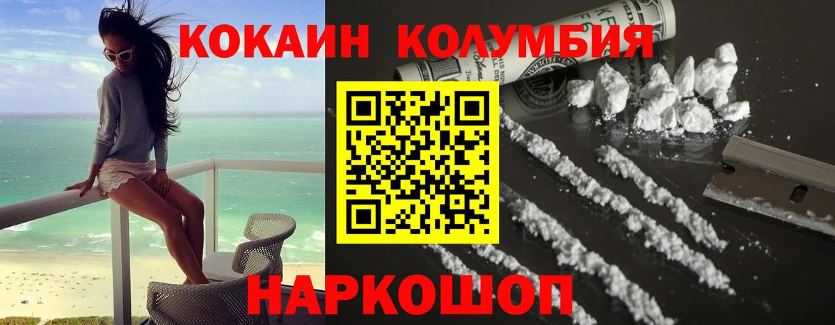 Набережные Челны  КОКАИН Эквадор  КОКАИН Эквадор  Вход с VPN 