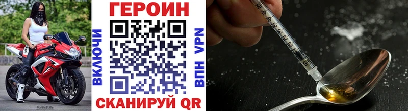 ГЕРОИН афганец  Набережные Челны 