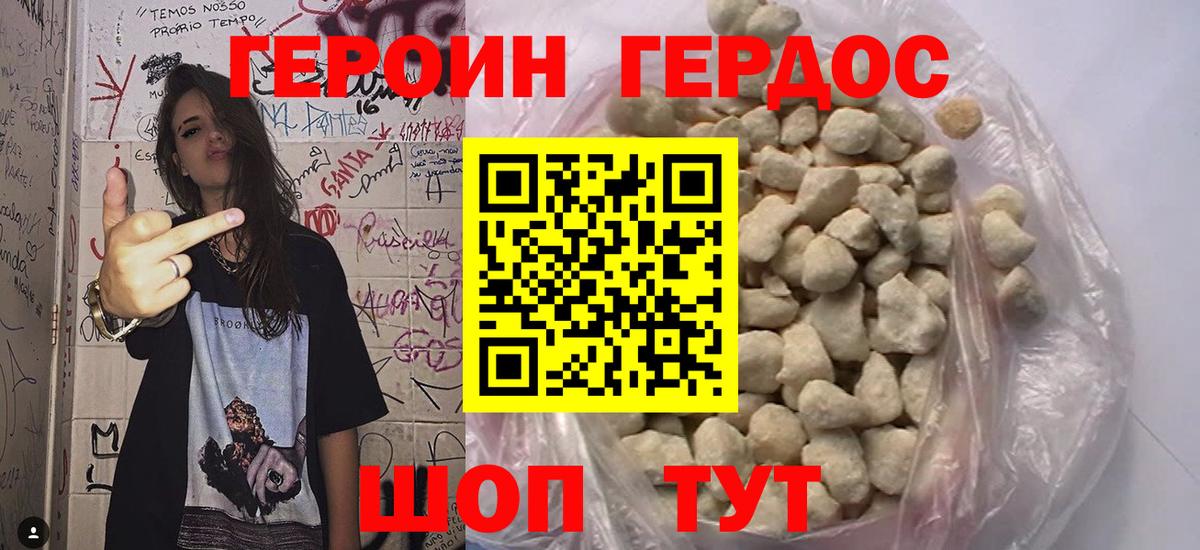 ГЕРОИН  Героин белый  Вход с VPN  Набережные Челны 