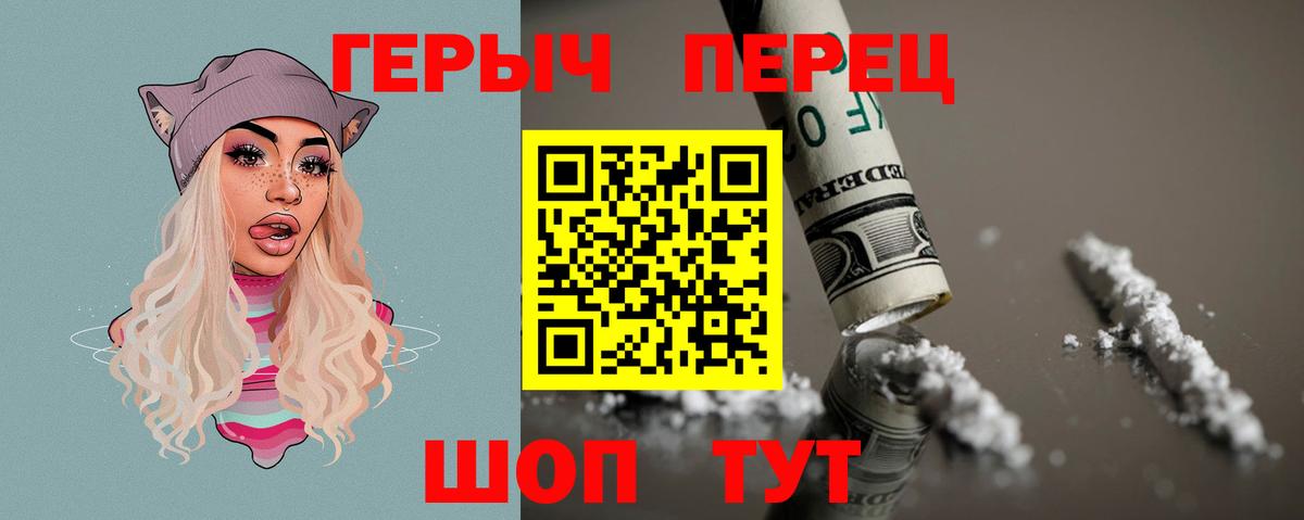 Героин белый Набережные Челны