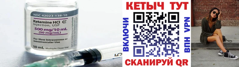 КЕТАМИН ketamine  Набережные Челны 