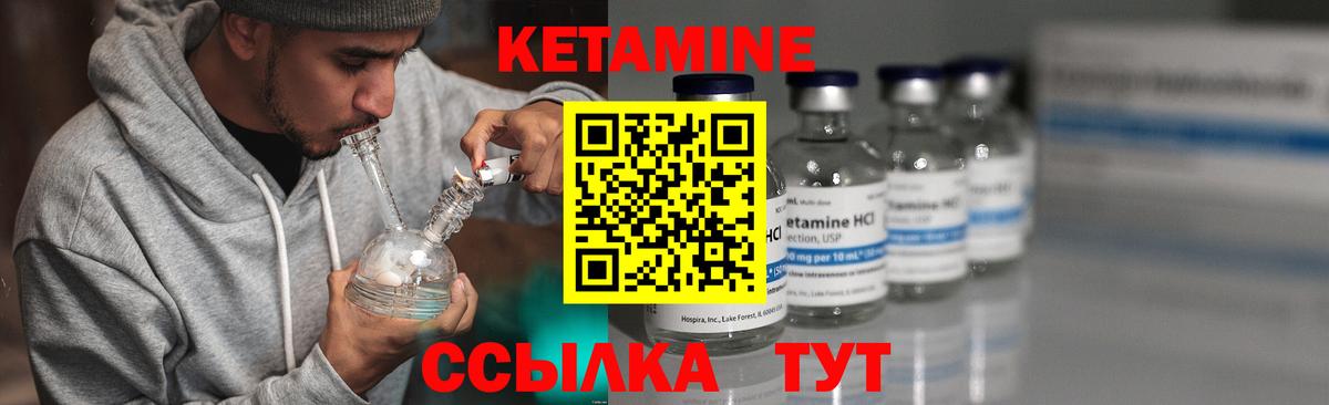 КЕТАМИН ketamine  Вход с VPN  Кетамин VHQ  Набережные Челны 