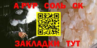 Альфа ПВП Котовск