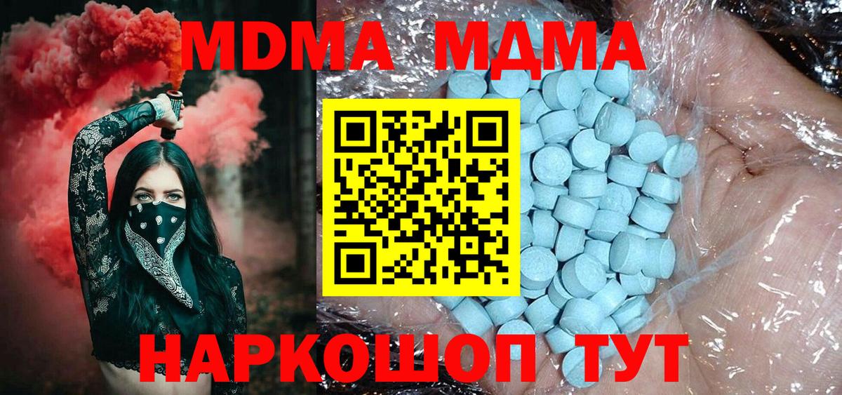 МДМА Molly Набережные Челны