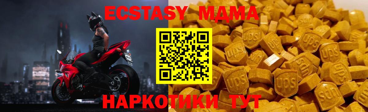 MDMA молли  MDMA кристаллы  Вход с VPN  Набережные Челны 