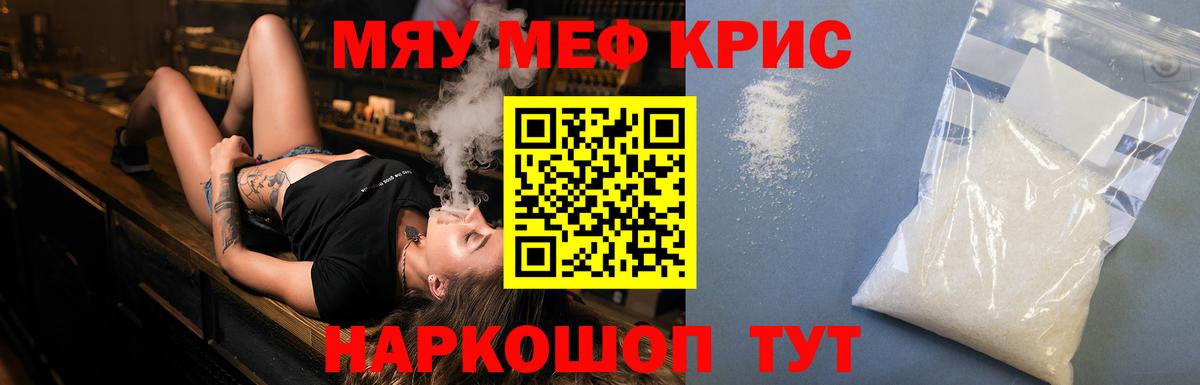 наркотики  МЕФ  Меф мука  Вход с VPN  МЕФ  МЕФ мяу мяу  Набережные Челны 