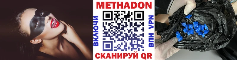 где купить Набережные Челны Метадон VHQ