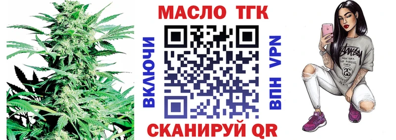 как найти наркотики Набережные Челны ТГК гашишное масло