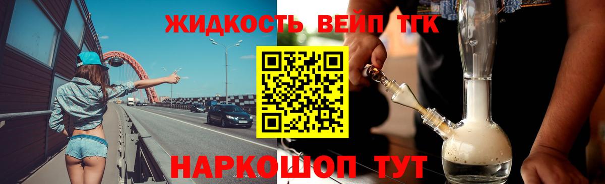Дистиллят ТГК вейп Набережные Челны