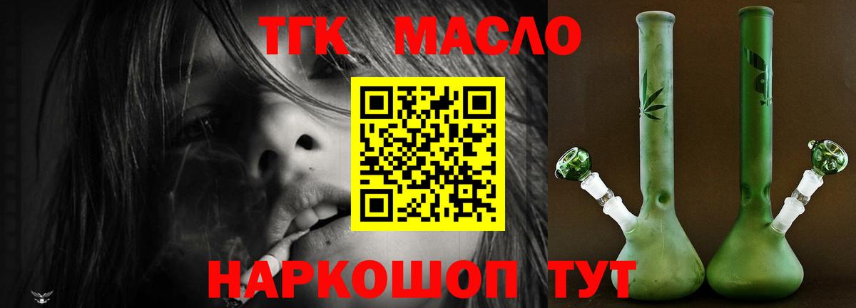 ТГК Wax  ТГК концентрат  Набережные Челны  магазин  наркотиков  Вход с VPN 